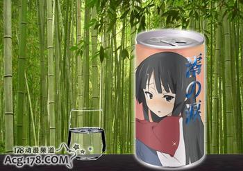 想要喝**吗？