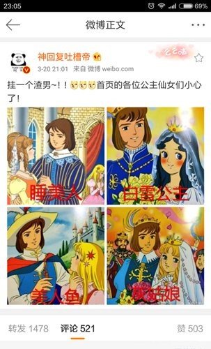 可爱的王子