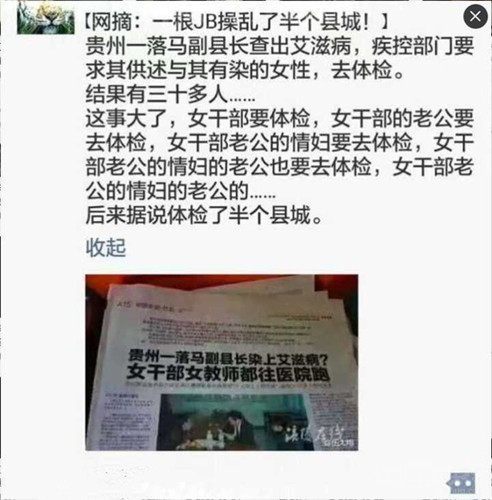 厉害了我的县长!!