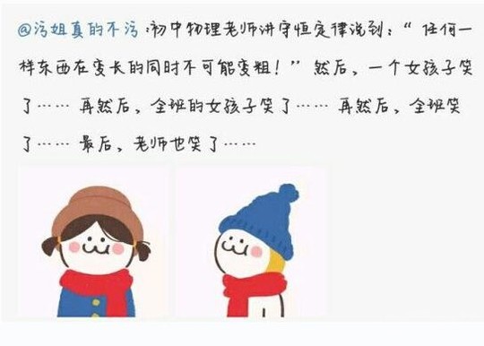 我也笑了