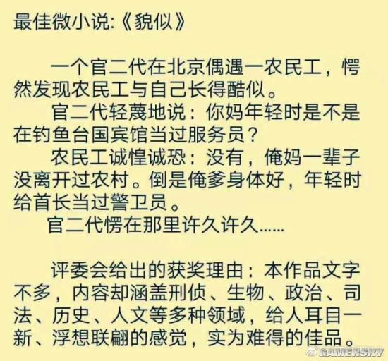 这小说获奖我是服气的