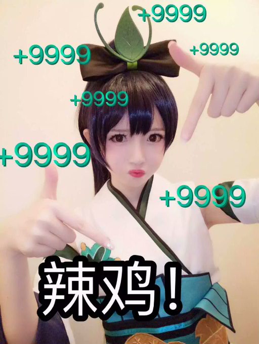 沉迷输出