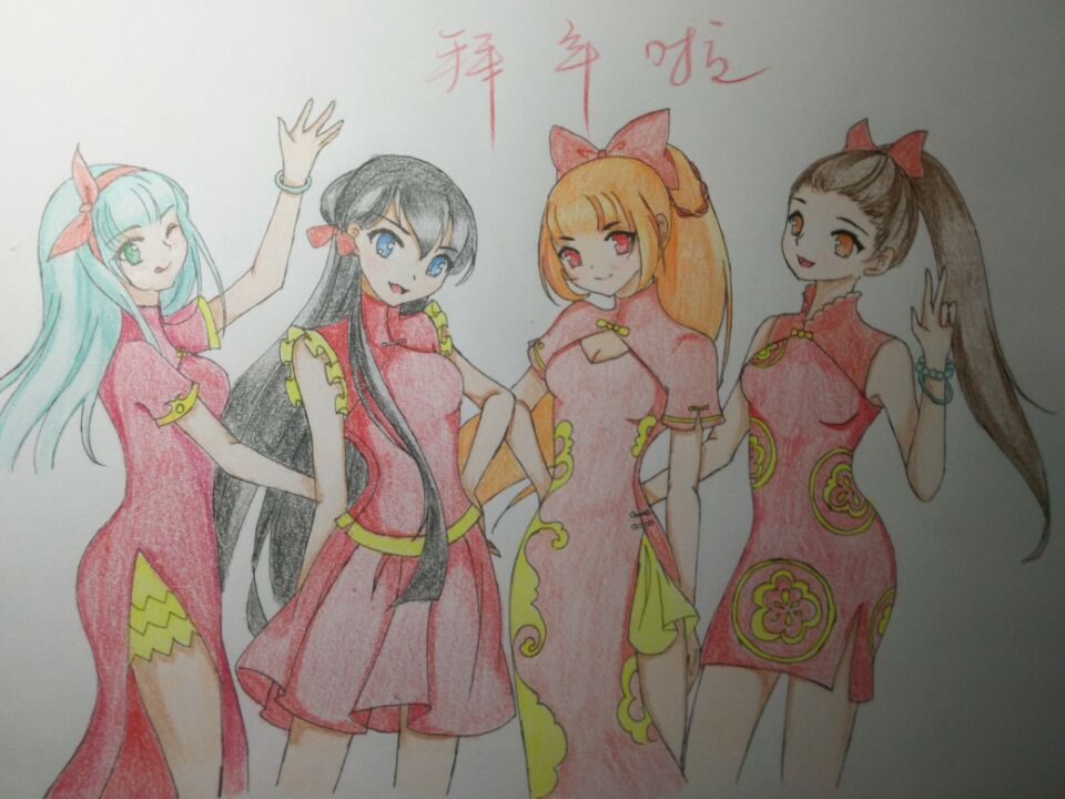 迟来的新年人设