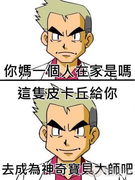 大木博士的帮助