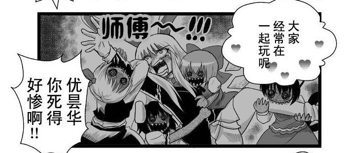 受兔の生化危机