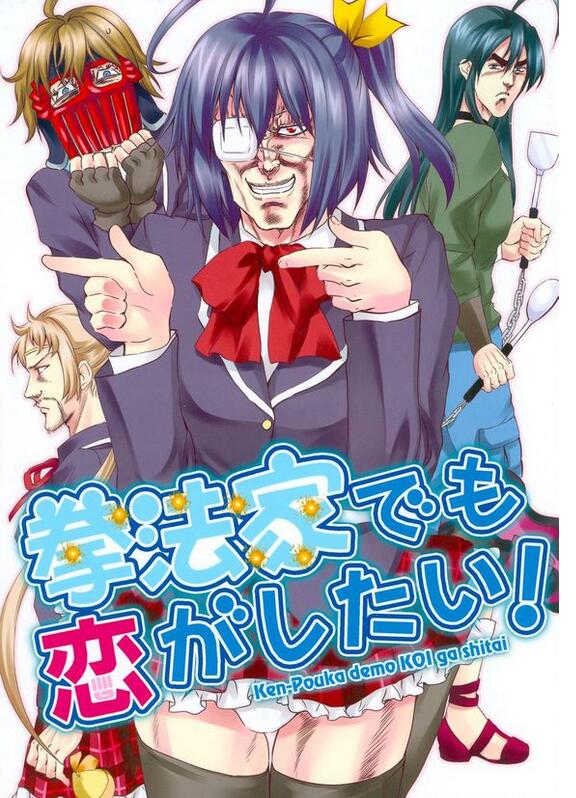 萌萌的六花（血字）