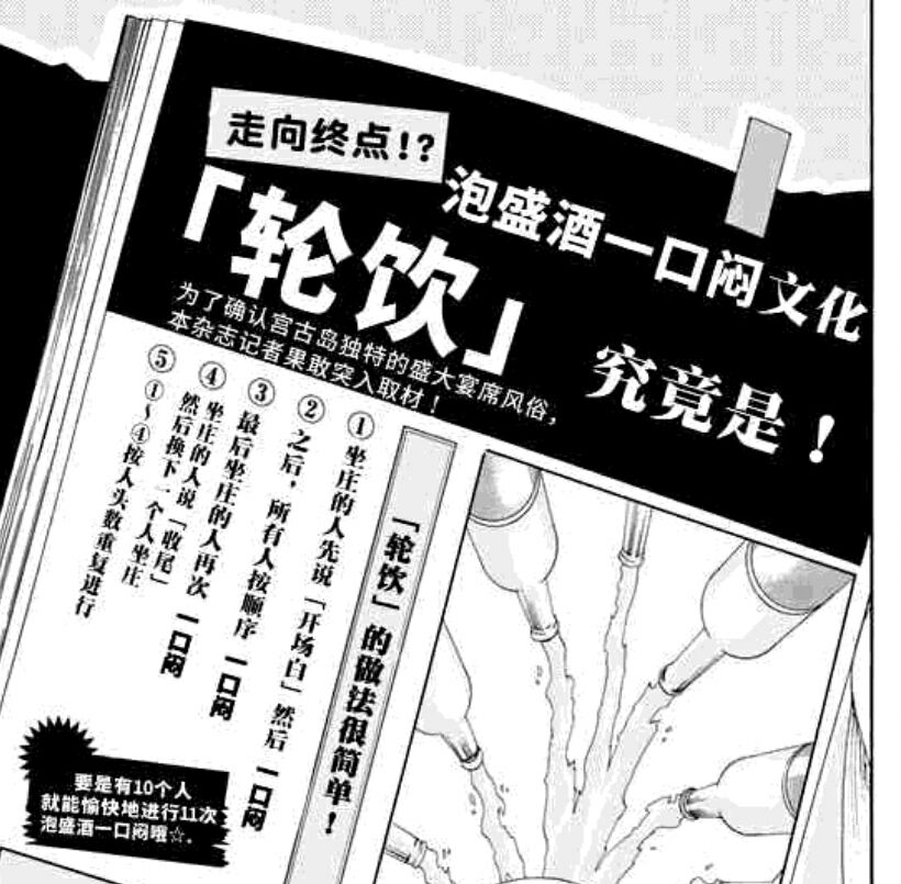 轮饮！