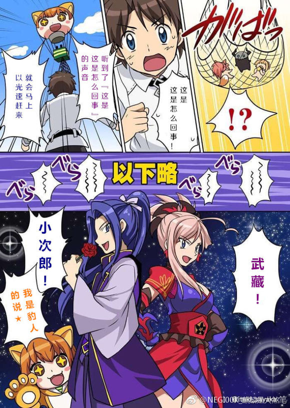 武藏 小次郎 豹人