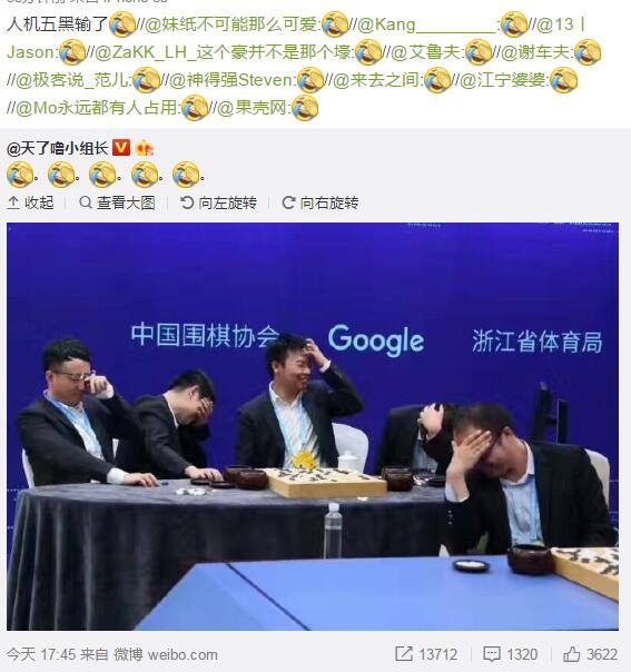 五黑人机打输可耻