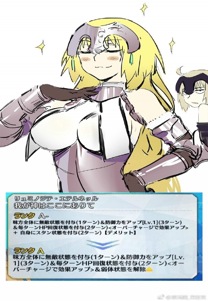 不愿意透露姓名的贞德