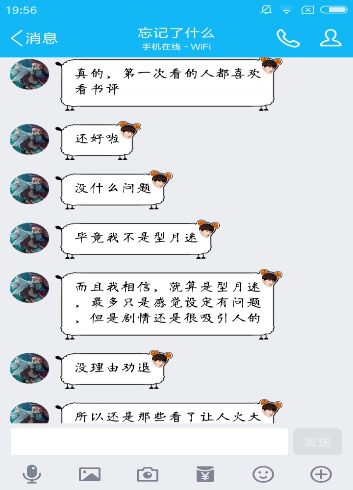 聊天记录