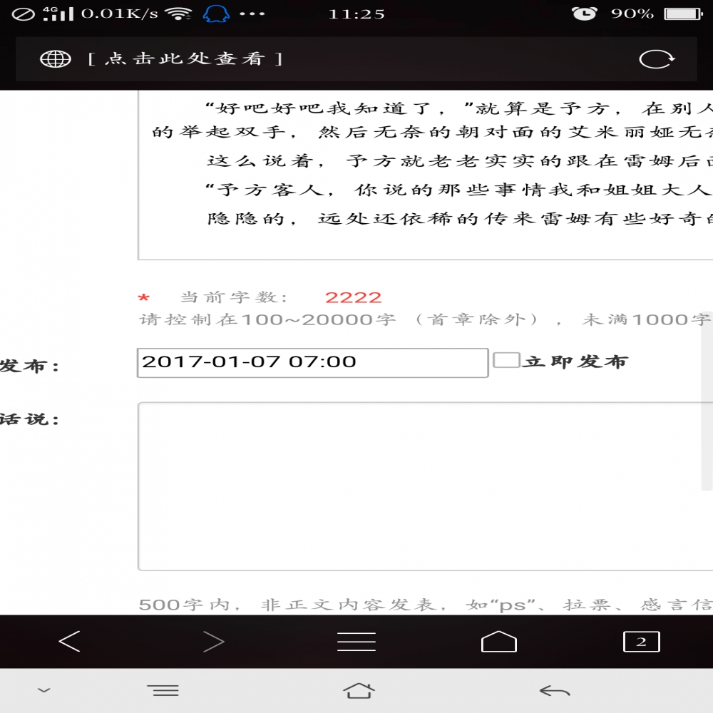霸气依旧的数字