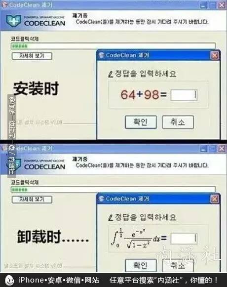 听说你想卸载？