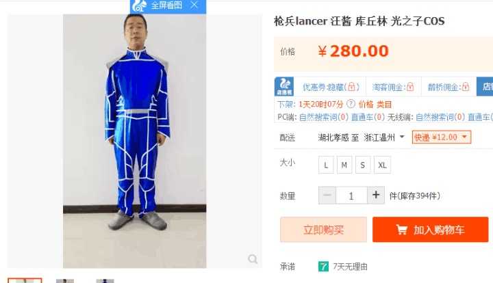 旋转突刺的蓝色枪兵