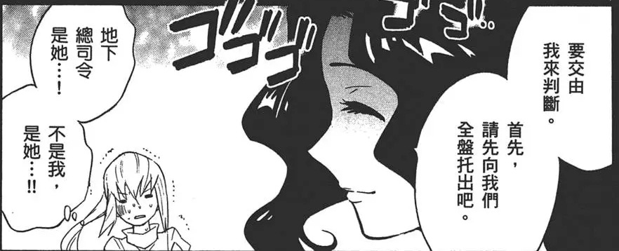 柏木胧与管理官