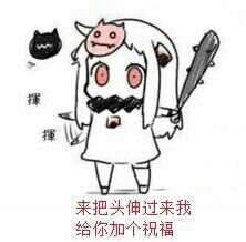 加个『祝福』