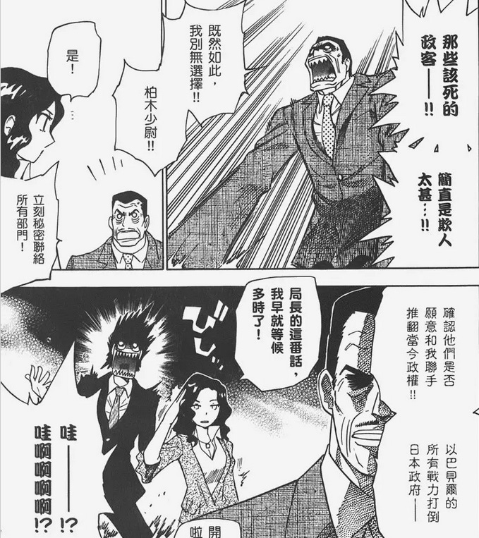 这听起来不像玩笑……