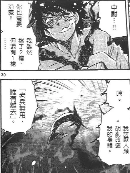 伊九号