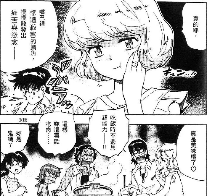 恐怖的孩子……
