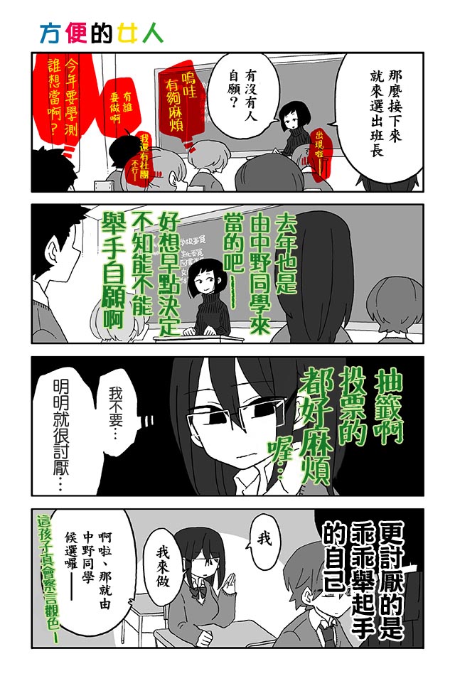 读心能力的缺点