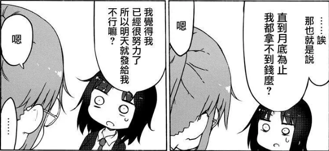 上井艾露玛