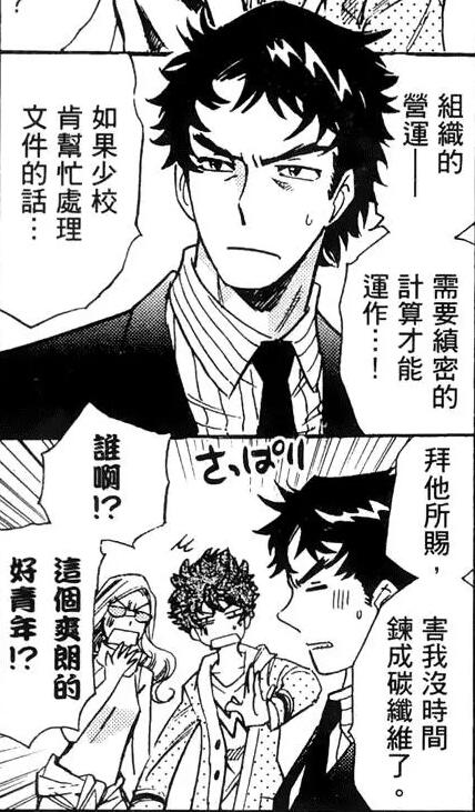 真木司郎