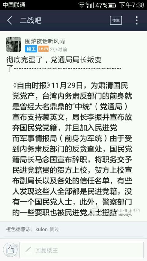 中统军统，都是饭桶!