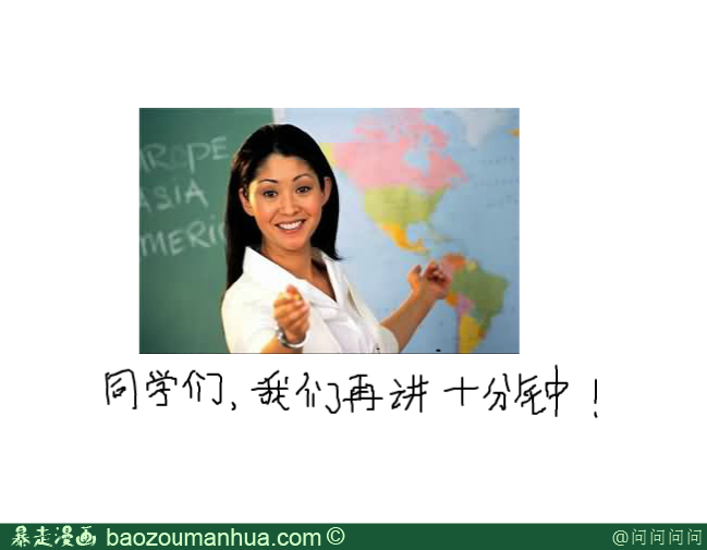 被拖过堂的举手