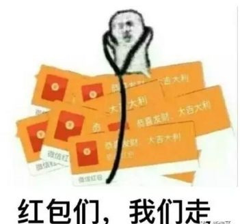 群里明天有红包哦~