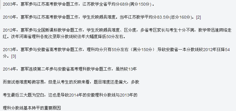 为高中的大家祈福