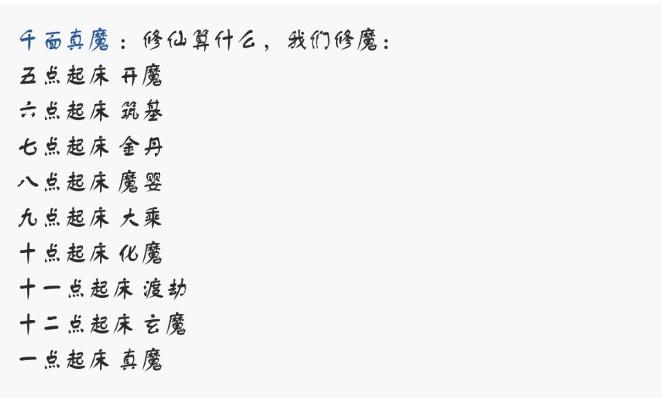 给大家介绍一种新功法