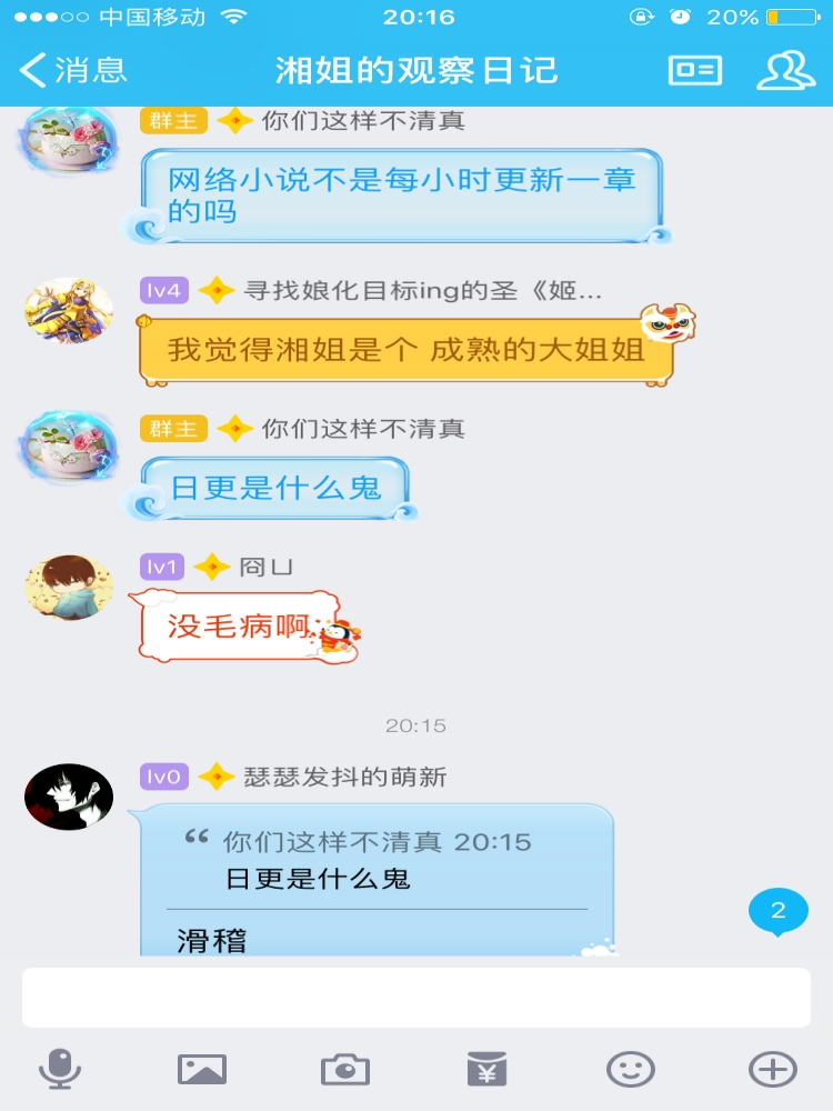 所以我是个假作者咯~
