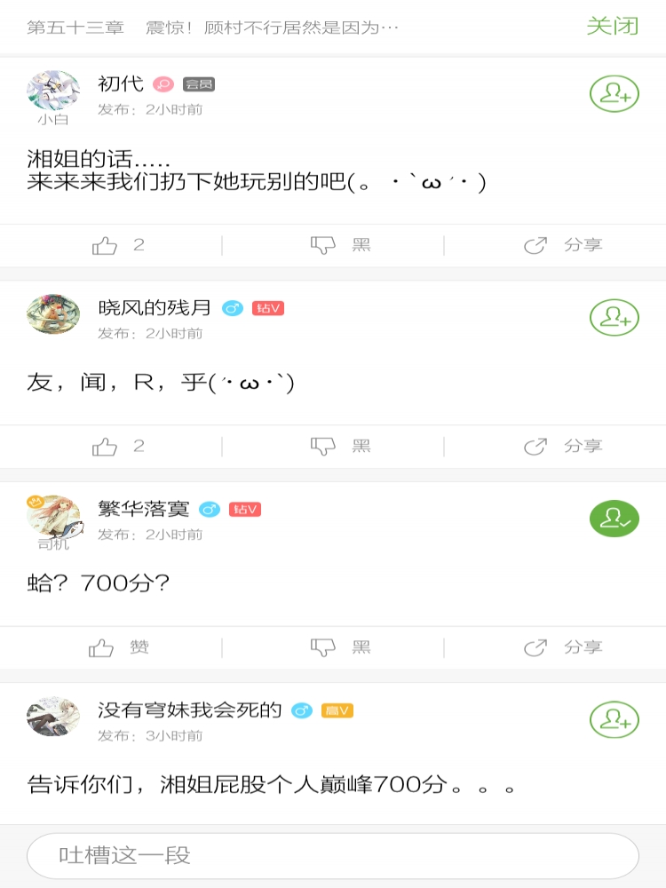 我最高分是1300！