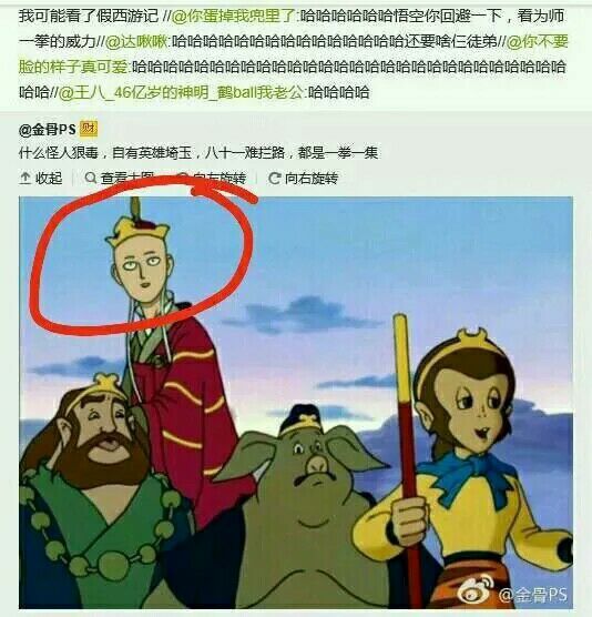 我可能看了假西游