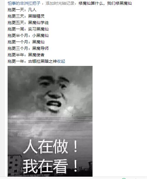 哈哈，并没有我的等级