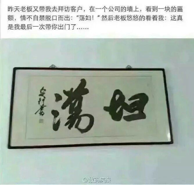 中国书法博大精深~