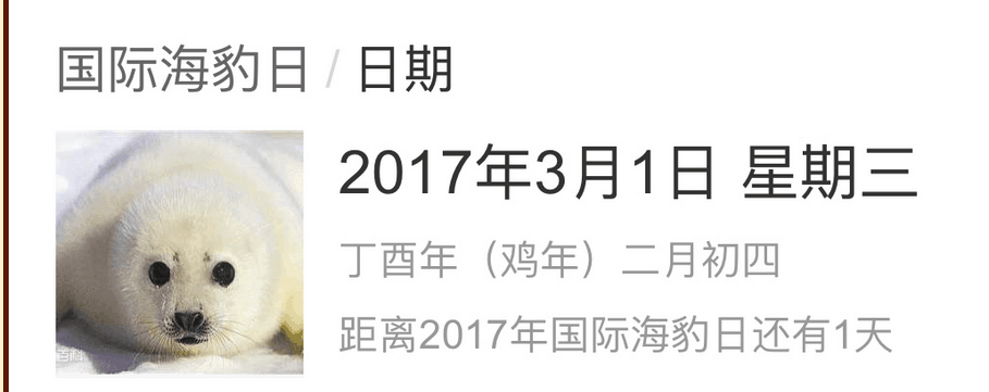 节日快乐，海豹们