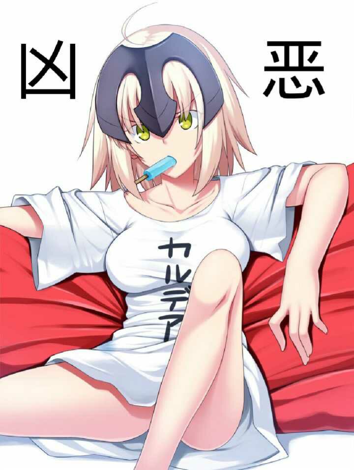 迦勒底最恶·伪