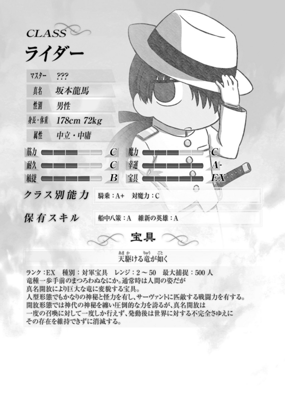 坂本龙马（啊哈哈哈