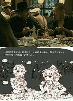 看看你的吃相