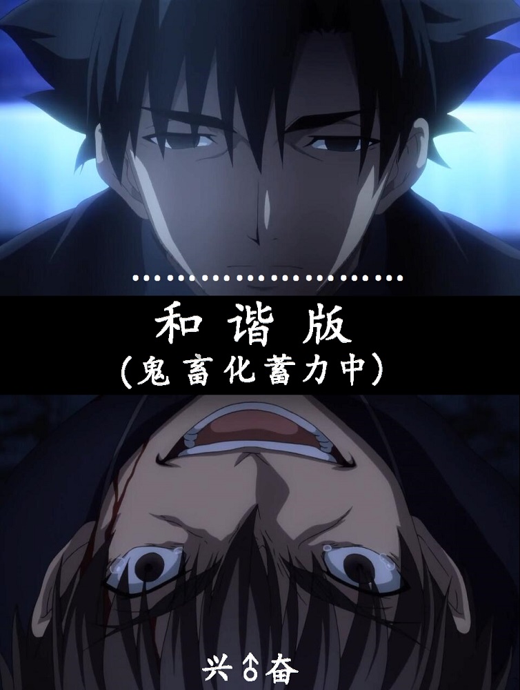 切嗣压一压(和谐版)