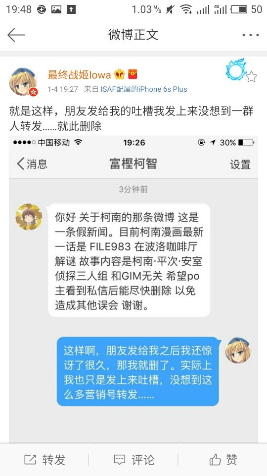 卧底事件【辟谣】