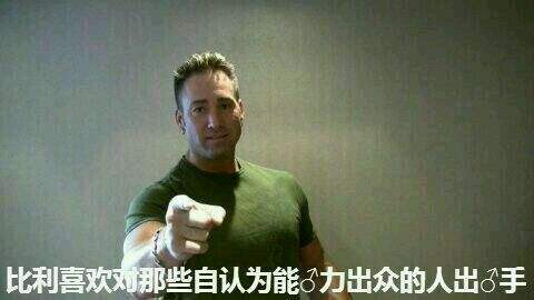 王♂之降临