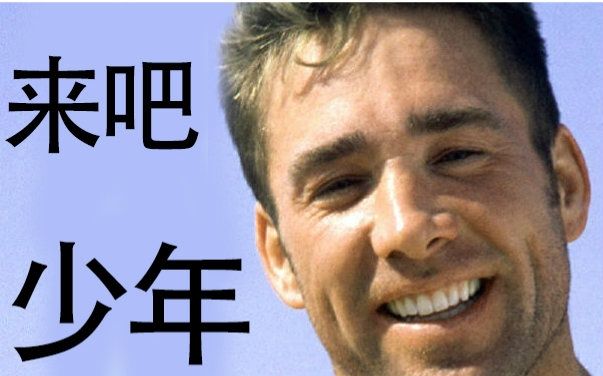 王♂之微笑