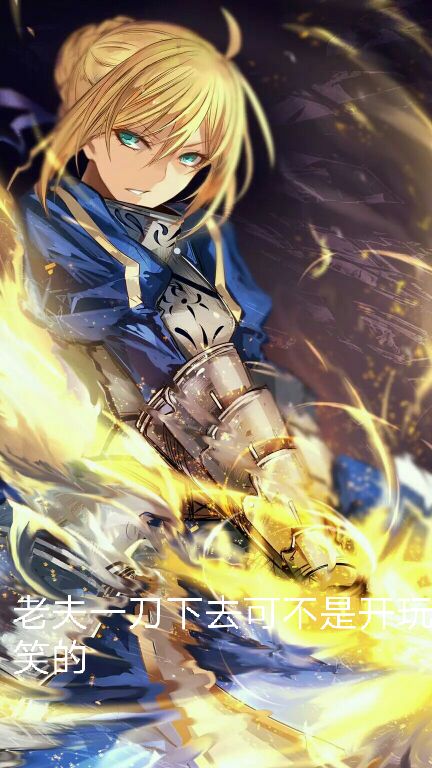 不要和老子谈艹咱！