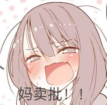 去tm的wps妈卖批