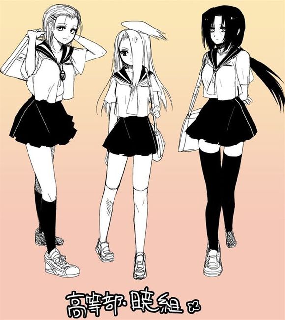 三人组