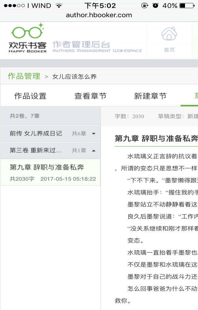 第九章今天五点就写好