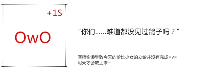 “你们难道没见过鸽…