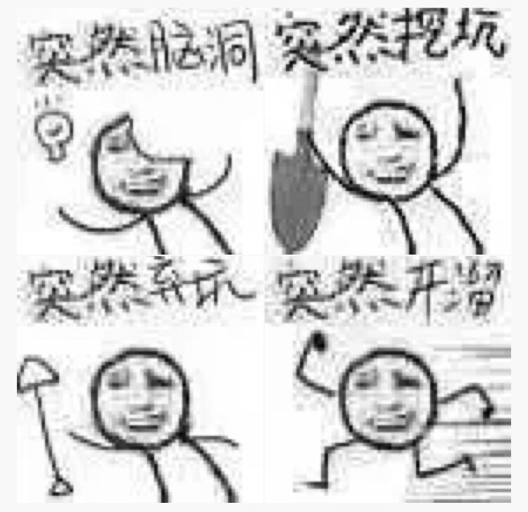 附赠恶意满满的图片